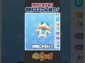 【妖怪ウォッチ】覚えてる？初代妖怪ウォッチのかわいすぎるコマさんの登場シーンについて紹介！#ゲーム実況 #妖怪ウォッチ2 #妖怪ウォッチ #コマさん #あるある #ゆっくり実況