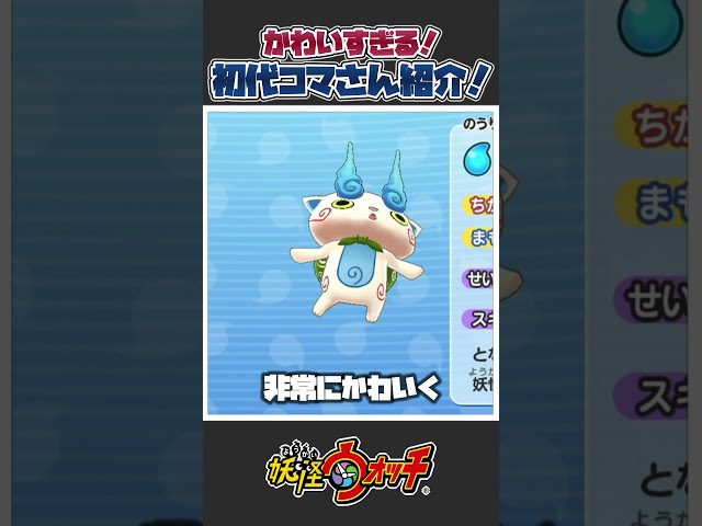 コマさん YouTube