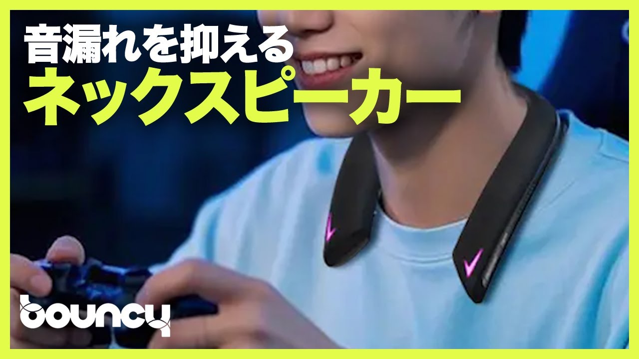 音漏れを抑える「思いやりゲームスピーカー 遊音」 - YouTube