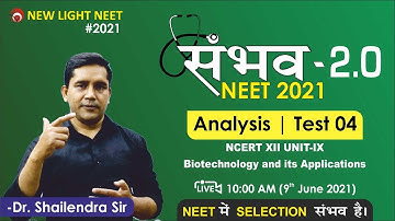 Sanbhav 2.0 NEET 2021 Free Test Series | Biology Test 04 Analysis | Most Expected Questions for NEET