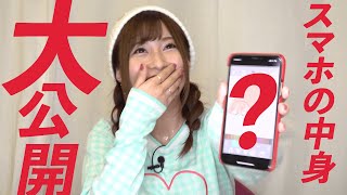 ここさんのスマホの中身公開！禁断のあのアプリを…