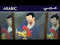آرلو الفتى التمساح عيشة فل مصري