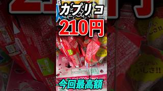 We've stocked up on even more expensive candies & announcing that