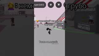 задний фон как всегда интересней #врек #интересно #edit #roblox #роблокс #роблокс #немецкий #залити