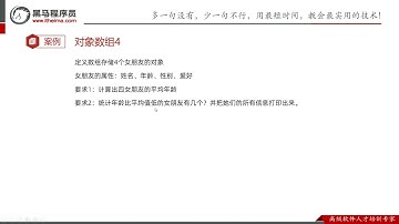 零基础学Java  第九天day09-面向对象综合训练 03 对象数组练习 判断并统计