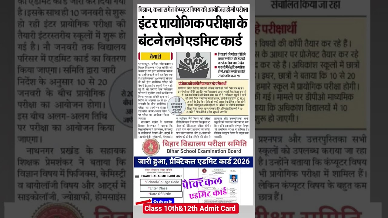 Bihar Board 12th Practical Admit Card 2026 | BSEB Class12  Practical Admit Card kese kare download