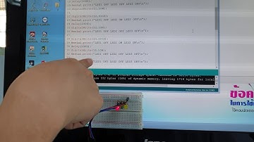 Arduino ชุดคำสั่งไฟกระพริบ