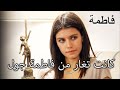 كريستين غيور من فاطمة جول فاطمه غول الجزء 73 