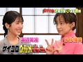 🍌🥪浜辺美波&永作博美と対決🎲🍽️紅白歌手&amp;TEAMハモリ我慢初参戦🎙️🌈【TBS】