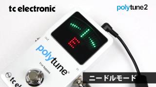 TC ELECTRONIC / チューナー Polytune2