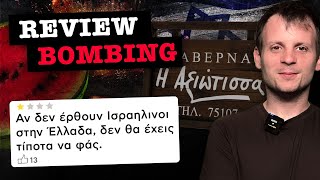 Πώς τα αστεράκια στο Google έγιναν ΠΕΔΙΟ ΜΑΧΗΣ | Luben TV