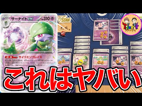 ポケカ/対戦】非ルールだけどVMAXワンパンします!おつきみパーティピッピ+サーナイトexが相性抜群!【ポケモンカード/Tier4チャンネル】 - YouTube