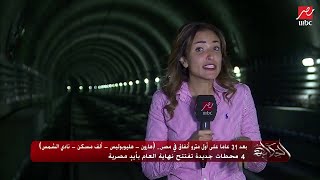 بعد 31 عاما على أول مترو أنفاق في مصر .. 4 محطات جديدة تقتتح نهاية العام بأيدِ مصرية screenshot 4