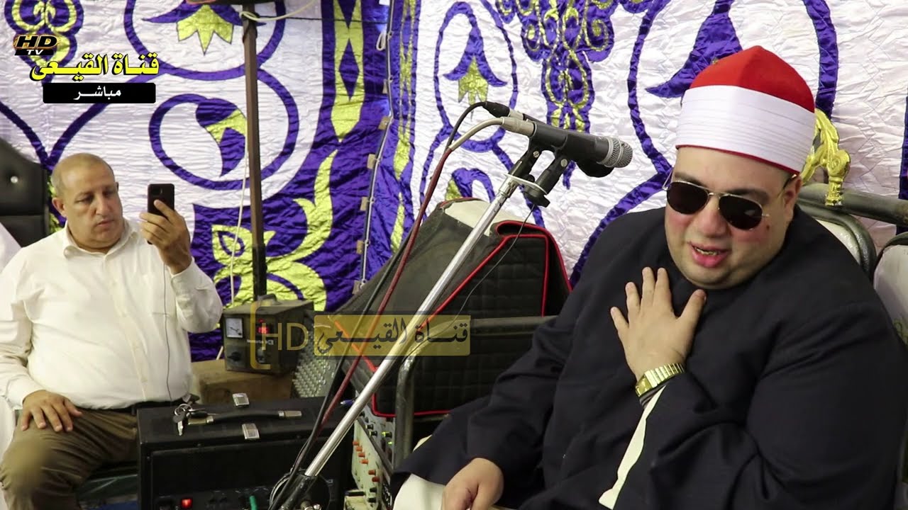 الشيخ محمود محمد الصعيدى سورة ال عمران عزاء الشيخ احمد راضي الفقى -ابو الخاوى كوم حمادة بحيرة