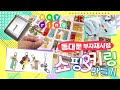 eng sub) 동대문 부자재시장 쇼핑하다가 키링 만들기에 중독된 브이로그🔑🔗DIY key rings, shopping ingredients in Seoul VLOG