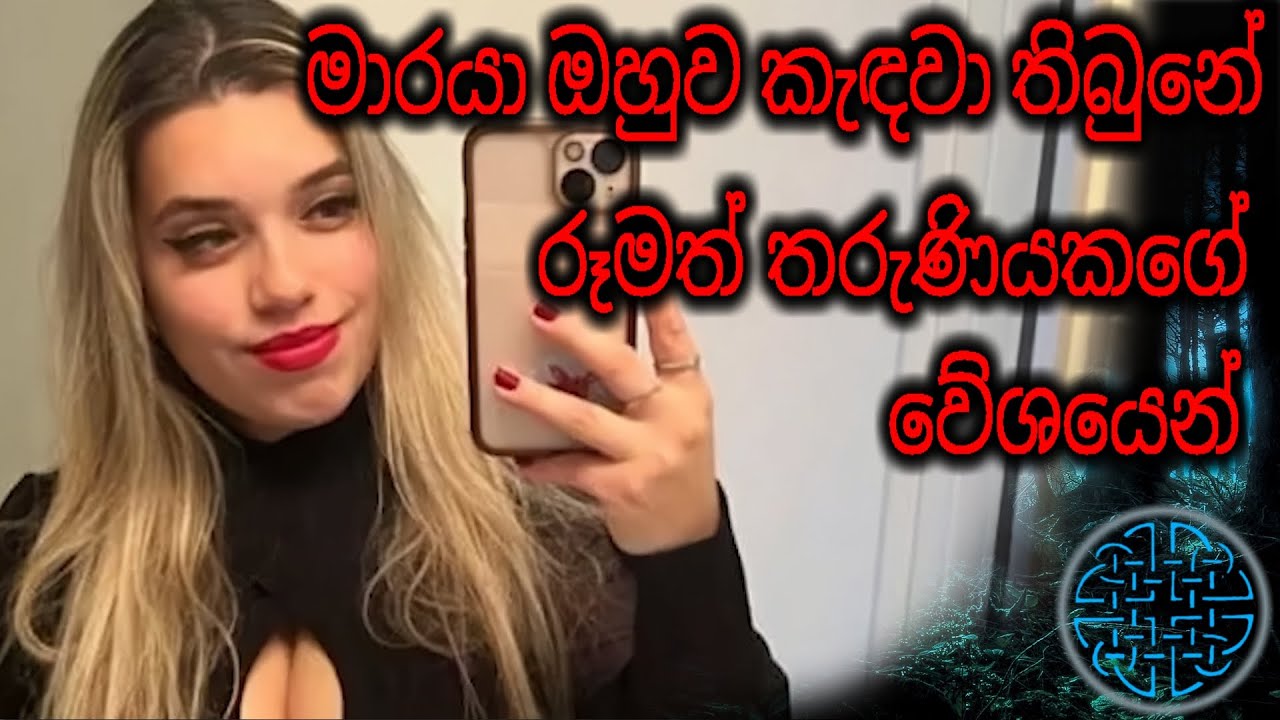 එයා අන්තිමටම කිව්වේ, 