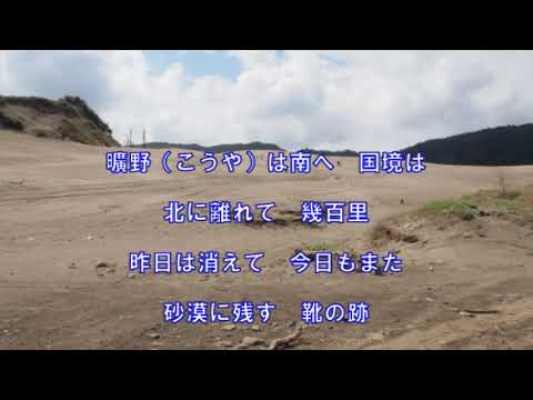 国境越えて（楠木繁夫）～ZENZI