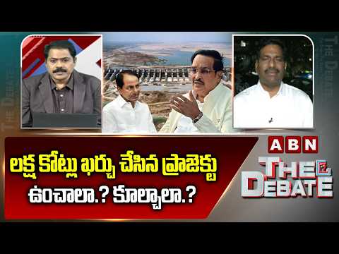 లక్ష కోట్లు ఖర్చు చేసిన  ప్రాజెక్టు ఉంచాలా.? కూల్చాలా.? | CR Patil On Kaleshwaram Project | ABN - ABNTELUGUTV