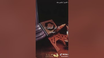 صوت يريح القلب القران الكريم من سوره يس من (1)الي(15)