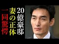 草彅剛の妻の正体や豪邸に一同騒然!SMAPリーダー中居正広との確執や逮捕の真相がヤバすぎる...
