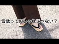 2020年おしゃれサンダルは雪駄で決まり‼️