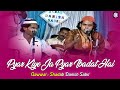 Pyar Kiye Ja Pyar Ibadat Hai , Danish Iqbal Sabri , #Qawwali , Urs Gebanshapir - Bodeli