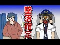 【APEXアニメ】飛行機の機長がブラハで不安すぎる