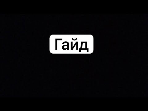 Как получить твич Drop с телефона?