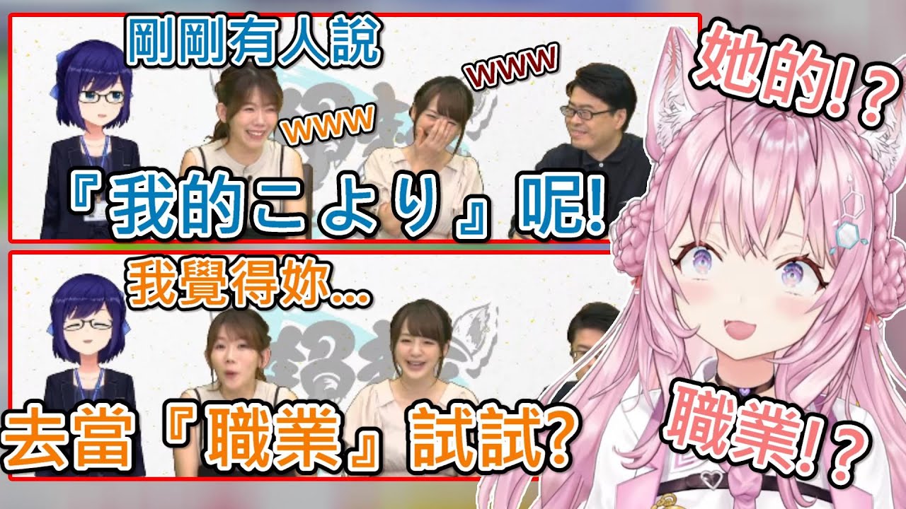 【Hololive】郊狼的牌技把職業雀士圈粉w還問她要不要當『職業』!?【博衣こより】【鷹嶺ルイ】【白上吹雪/白上フブキ】【不知火芙蕾雅/不知火フレア】