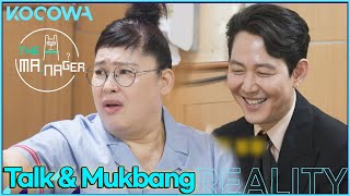 Talk & Mukbang... Lee Young Ja's movie promotion style~😉 l The Manager Ep212 [ENG SUB]