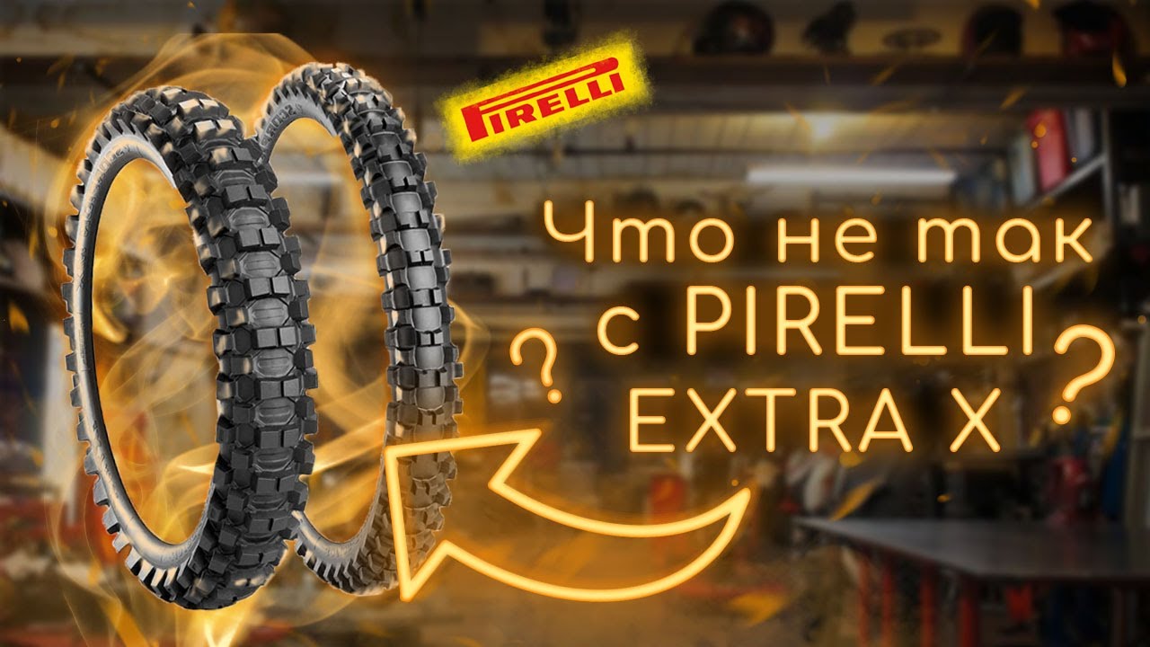 ПОЧЕМУ ОТРЫВАЛО ШИПЫ НА PIRELLI EXTRA X? | КРОССОВЫЕ МОТОШИНЫ