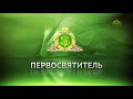 Проповедь Патриарха Кирилла в Неделю сыропустную после Литургии в Храме Христа Спасителя 2021 года