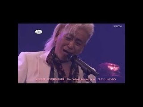 安全地帯　30周年記念公演　ワインレッドの心