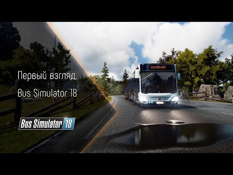 Bus Simulator 18 (видео)