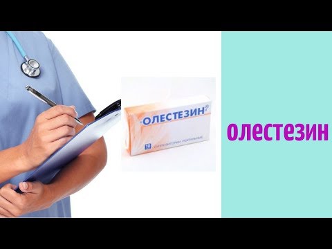 Олестезин