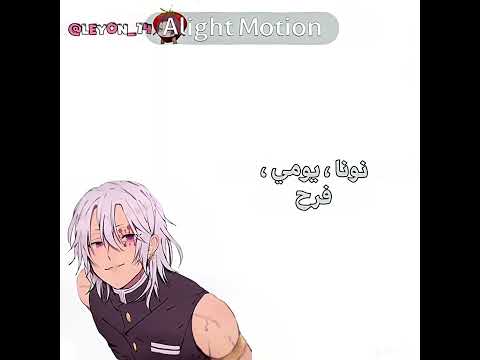 مويتشيرو و ساي لليون  نطالب بطرد الاوتاكو لليابان 