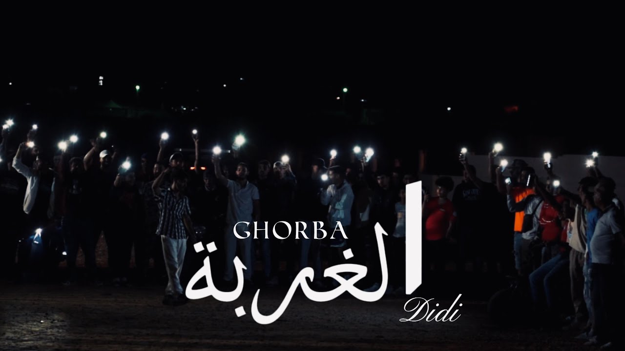DIDI - Ghorba | الغربة (Official visualizer)
