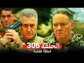 المحارب الحلقة 302 Arabic Dubbed HD Review