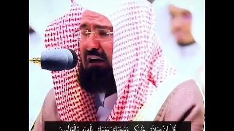تلاوة مؤثرة جداً فضيلة الشيخ د.عبدالرحمن السديس أجمل حالات واتس اب قرآن