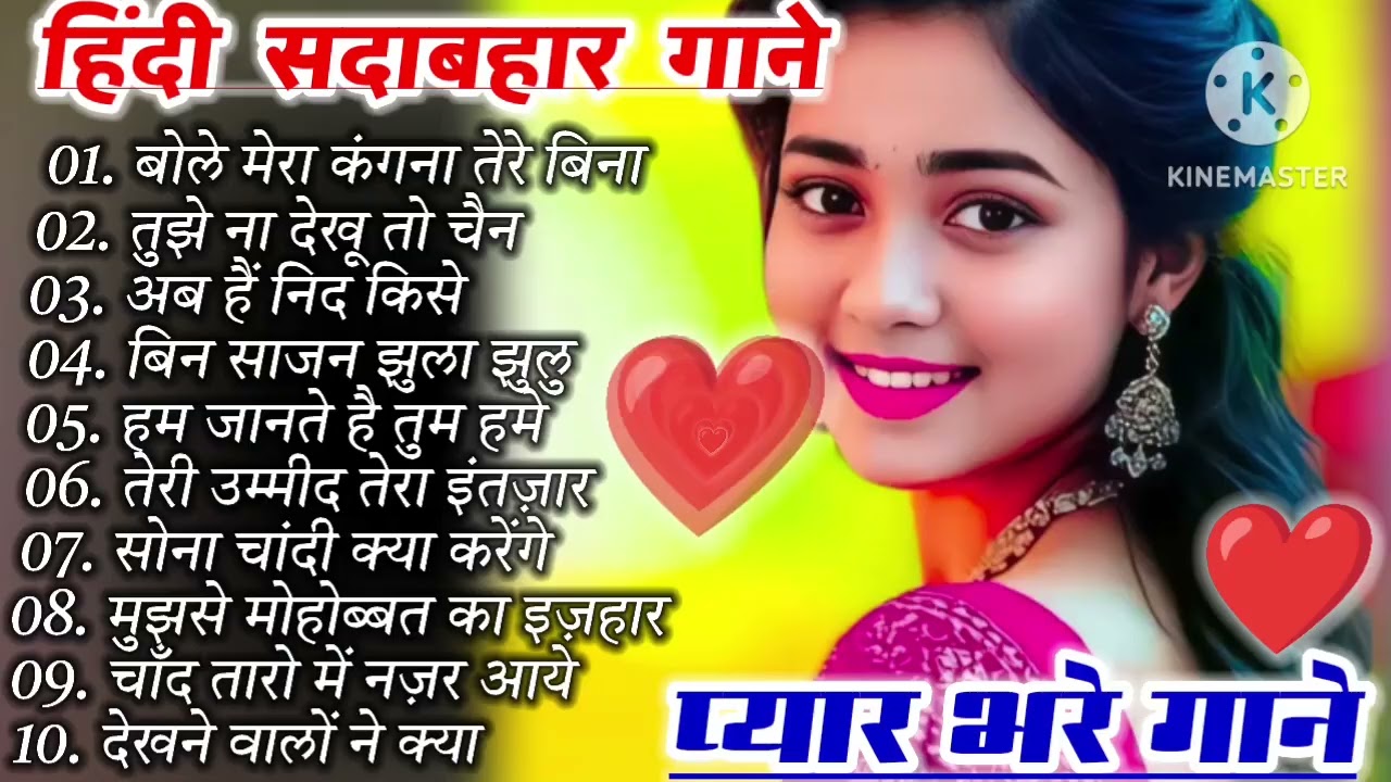 पुराने🥰 हिंदी सदाबहार🌺 गाने 90s old 💯Hindi love💘 song 90s evergreen 😭song 90s Hindi 😭purane gane