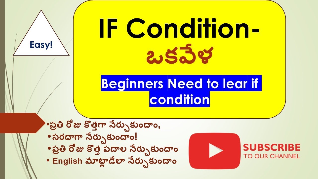 IF Condition | IF అంటే ఏమిటి? IF ని సులభంగా నేర్చుకోండి
