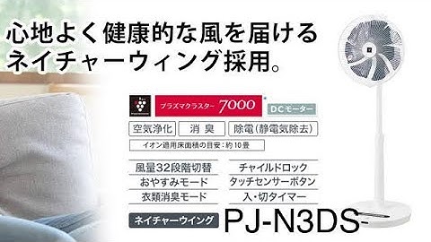 Review nhanh quạt cây Sharp model cao cấp nhất 2022 PJ-N3DS giá chỉ 5.x triệu