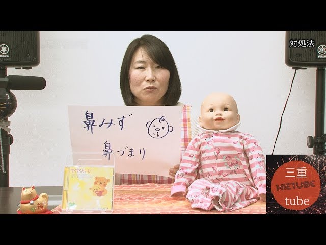 赤ちゃんの鼻水 鼻づまり解消法お伝えします 9割の赤ちゃんが泣きやむ 魔法のベビーマッサージ 愛知県名古屋市 愛西市 津島市 赤ちゃんの鼻水 鼻づまり解消法お伝えします 9割の赤ちゃんが泣きやむ 魔法のベビーマッサージ 愛知県名古屋市 愛西市 津島市