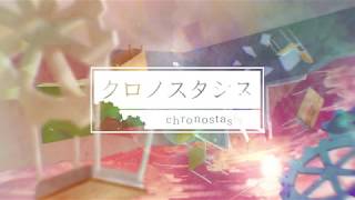 クロノスタシス