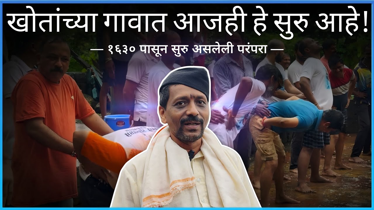 कोकणातील खोतांचे गाव | 385 Years Old Kokani Temple 