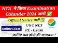 🔥🔥UGC NET RE - Exam Date जारी ✅ / NTA ने जारी किया Examination Calander 2024 👍 UGC NET JUNE 2024 🎯🔥🔥