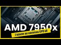 Amd 7950x montage et configuration du bios jajoute encore un cpu a ma ferme de minage 