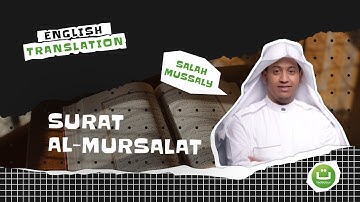 Beautiful Quran Surat Al-Mursalat سورة المرسلات - Salah Mussaly