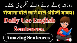 Daily Use Amazing Sentences || shorts || English Speaking Practice || Confidence Coaching Centre