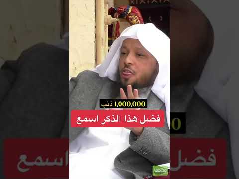 تاج الذكر